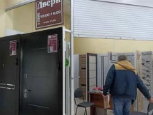 Входные двери Магазин дверей в Сосновоборске