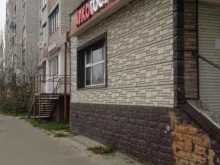 Алкогость, Домостроителей, 75 