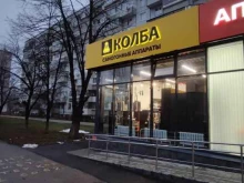 федеральная сеть магазинов Колба в Тольятти