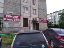 Ремонт / установка бытовой техники Мастерская по ремонту бытовой и цифровой техники в Ижевске