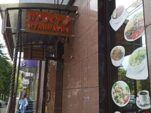 Столовые Просто кулинария в Ставрополе