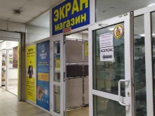 магазин Экран в Ставрополе