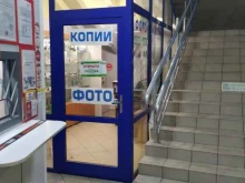 фотосалон Панда в Красноярске