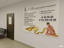 Гинеколог ЭкспеРт в Чебоксарах