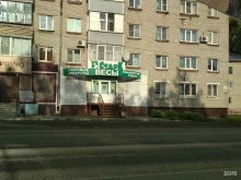 СтарК в Новоалтайске