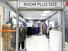 магазин одежды больших размеров Room Plus Size в Уфе