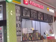 #shaurmaclub, Солнцевский проспект, 21 
