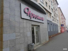 магазин Престиж в Норильске
