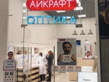 оптика Айкрафт оптика в Кургане