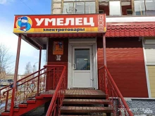 магазин Умелец в Березниках