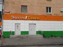 официальный представитель Триколор ТВ Салон спутникового телевидения и электротоваров в Нижнем Тагиле