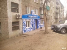 специализированный магазин Соловушка в Чите