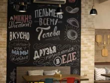 столовая Домашняя пельменная в Магнитогорске