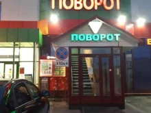 магазин Boschperm.ru в Перми
