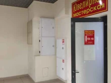 Ремонт / изготовление ювелирных изделий Ювелирная мастерская в Барнауле