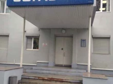 отдел урегулирования убытков СОГАЗ в Череповце