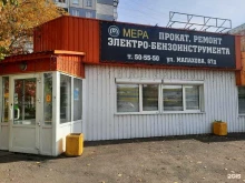 компания по прокату и ремонту электро и бензоинструмента Мера в Барнауле