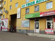 магазин белорусской косметики Bielita Biтэкс в Орле
