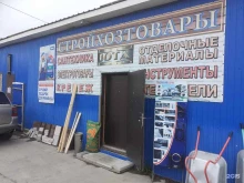 магазин инструментов и хозтоваров Юта в Владивостоке