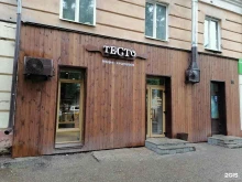 пекарня-кондитерская Тесто в Томске
