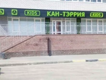 Товары для творчества и рукоделия Кан-Тэррия kids в Тюмени