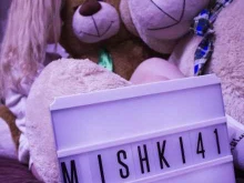 магазин по продаже плюшевых мишек Мишки41 в Петропавловске-Камчатском