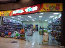 магазин детских игрушек Страна чудес в Иваново