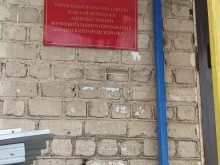 Администрация города / городского округа Управление культуры, спорта и делам молодежи Администрации Каменского городского округа в Каменске-Уральском