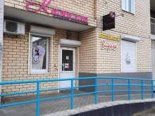 студия коррекции фигуры и эпиляции Laser Zone в Перми