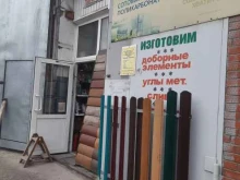 торгово-производственная компания Alplaza в Искитиме