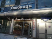 магазин-пекарня Хлебница в Перми