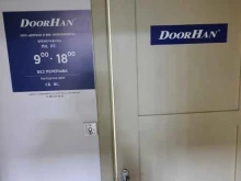 Дорхан, Никитина, 100 