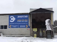 транспортная компания Энергия в Зеленодольске