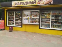 киоск Народный в Сызрани