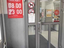 супермаркет Магнит у дома в Краснокамске