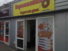 Кулинарии Пирожковая в Калининграде