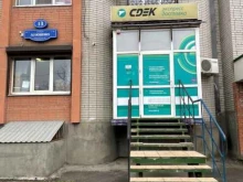 служба экспресс-доставки СДЭК в Ростове-на-Дону