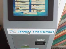 PayPro, Попова, 187а 