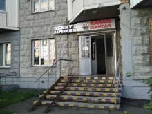 Genry`s, Святоозёрская улица, 34 