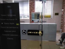сервисный центр Device в Самаре
