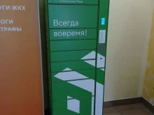 постамат СберЛогистика в Гатчине