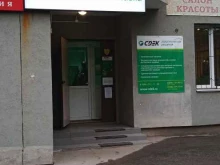 служба экспресс-доставки CDEK в Самаре