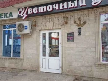 магазин Цветочный Рай в Лениногорске