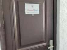 бухгалтерская компания БизнесПроф в Перми