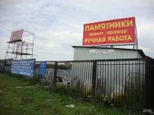 компания по изготовлению памятников Град в Ижевске