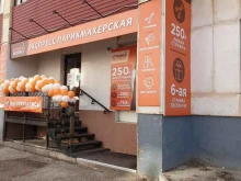 салон красоты Barber&Barbie в Салавате
