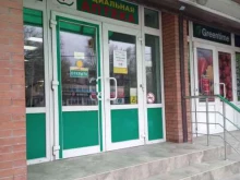 единая сеть аптек Социальная Аптека в Ростове-на-Дону