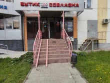 бутик соблазна Штучки в Казани