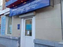 МВД РФ Паспортно-визовый сервис в Чите