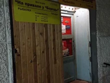 магазин На привале в Мурманске